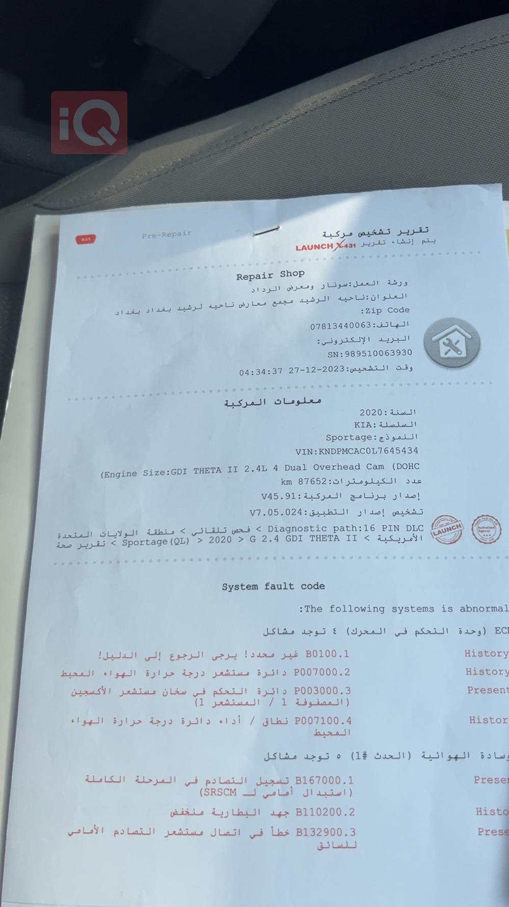 كيا سبورتاج